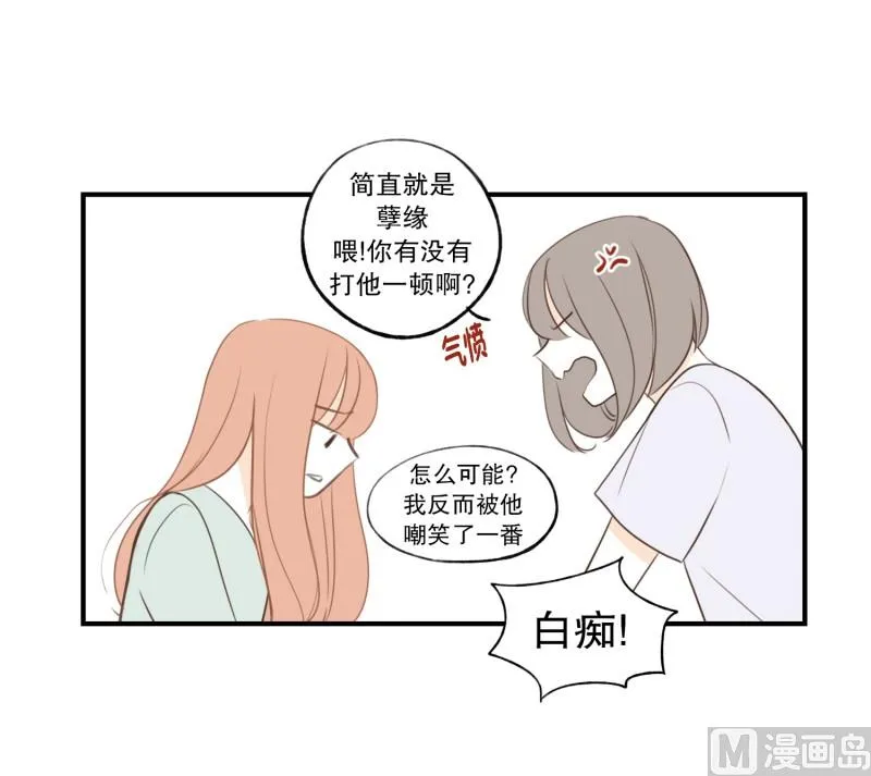 117.依靠的对象 第4页