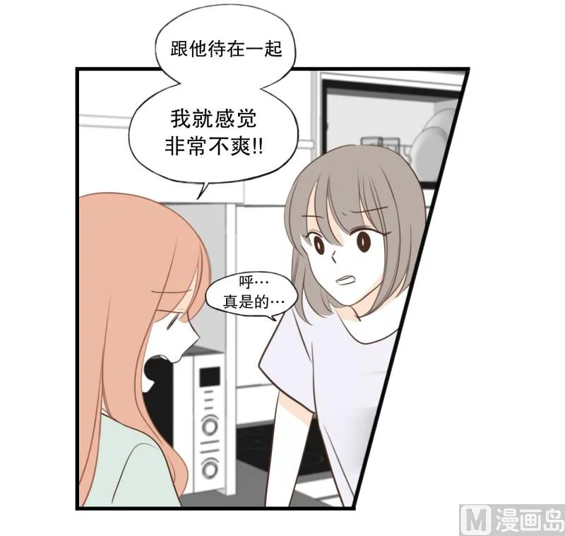 117.依靠的对象 第5页