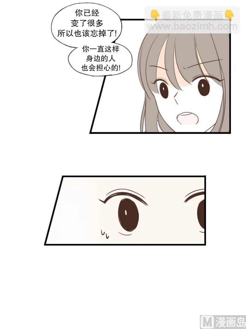 117.依靠的对象 第6页