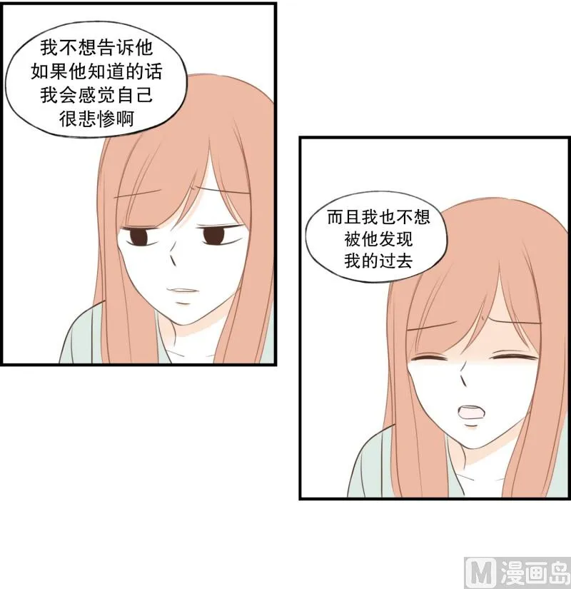 117.依靠的对象 第10页