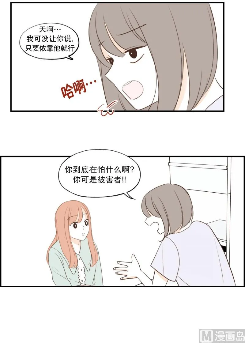 117.依靠的对象 第11页