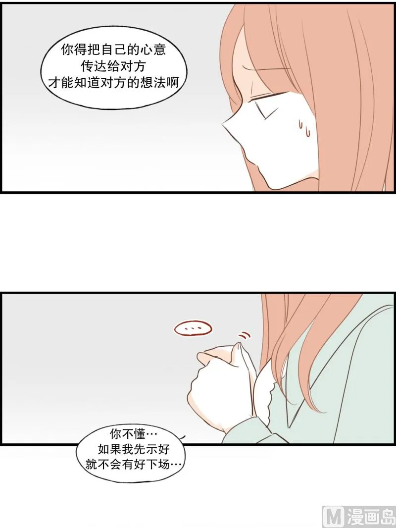 117.依靠的对象 第13页