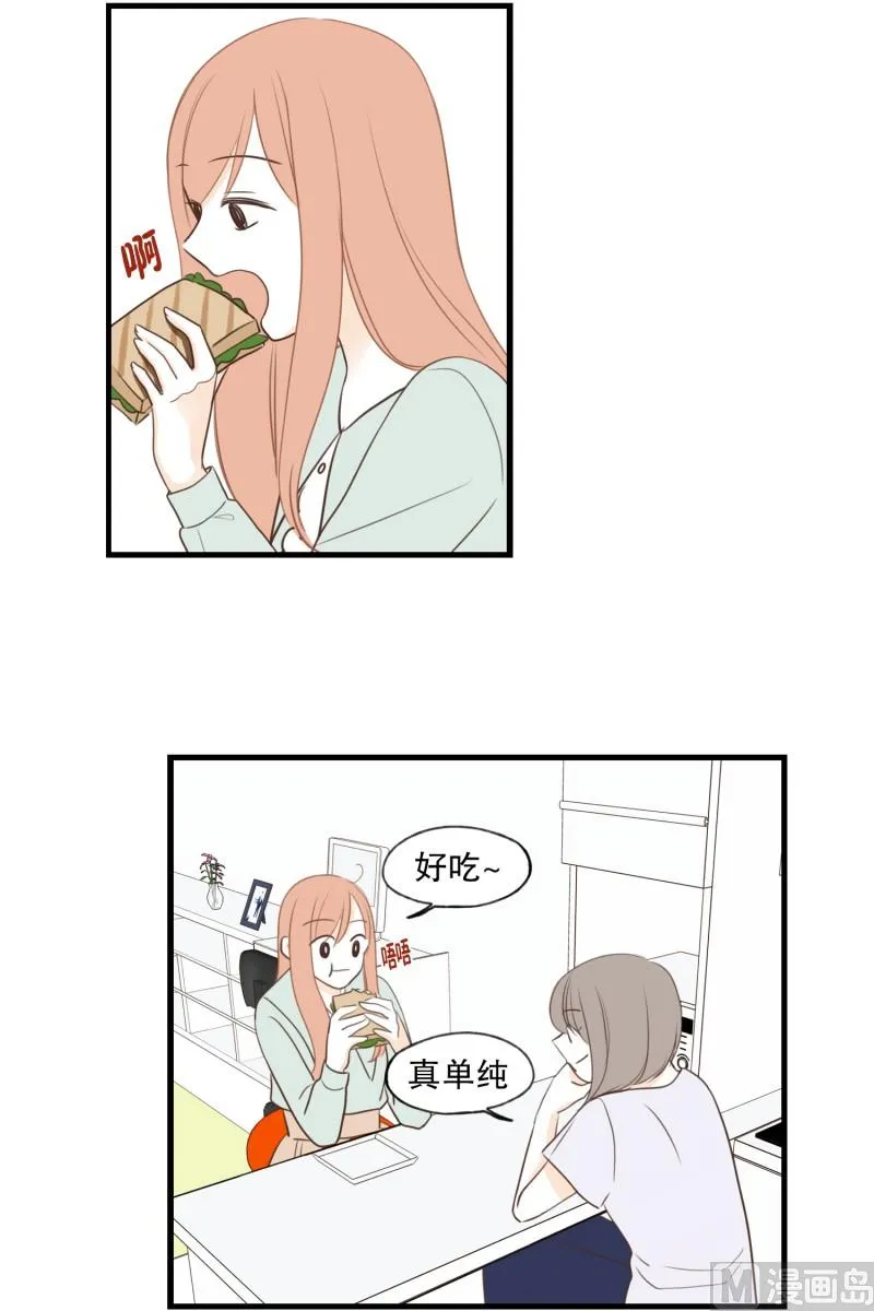 117.依靠的对象 第17页