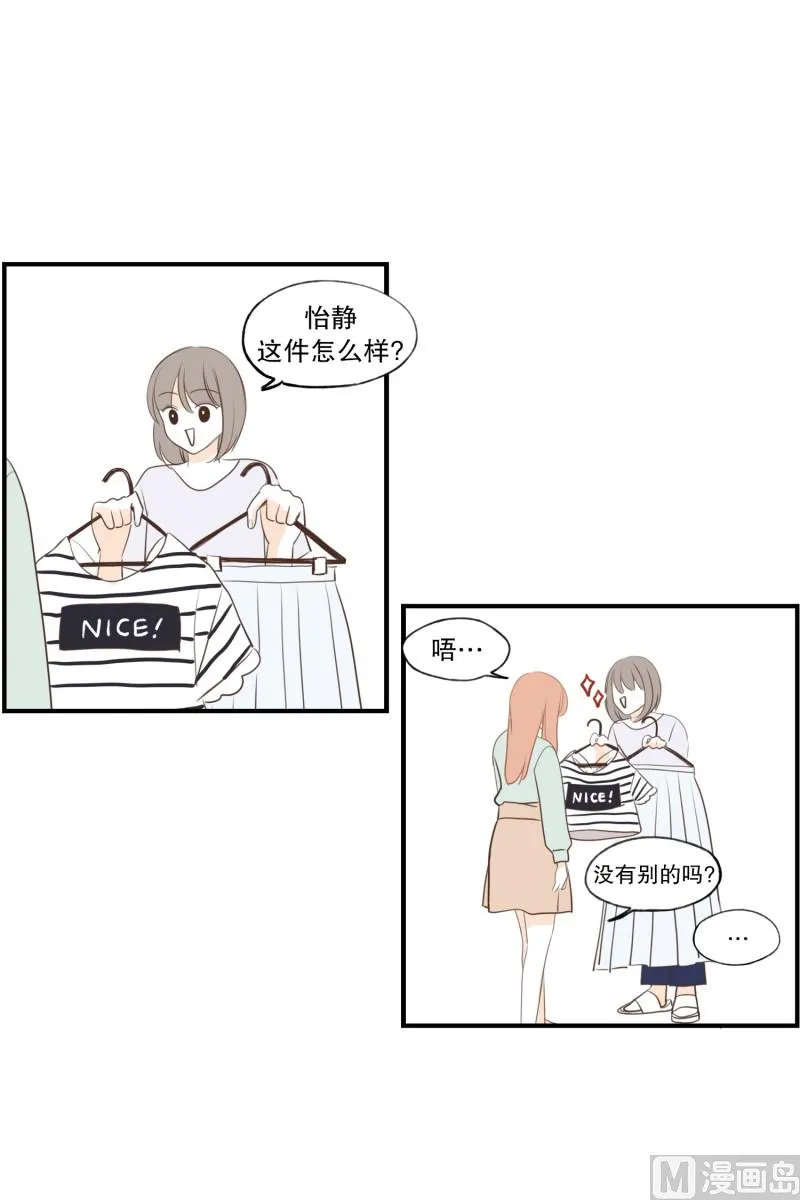 117.依靠的对象 第18页