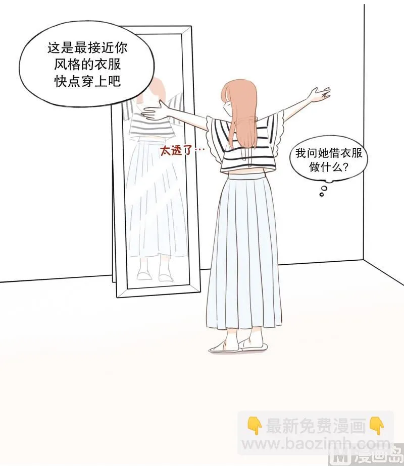 117.依靠的对象 第19页