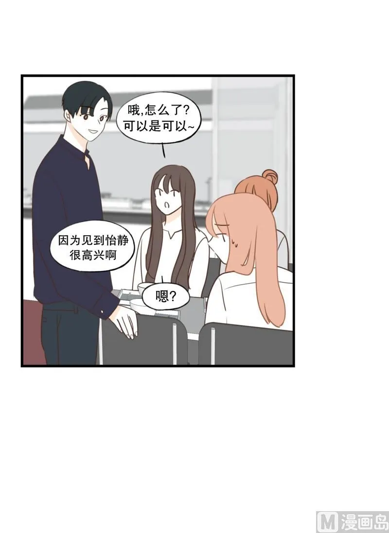 121.碍事的人 第4页