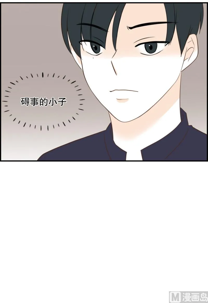121.碍事的人 第17页