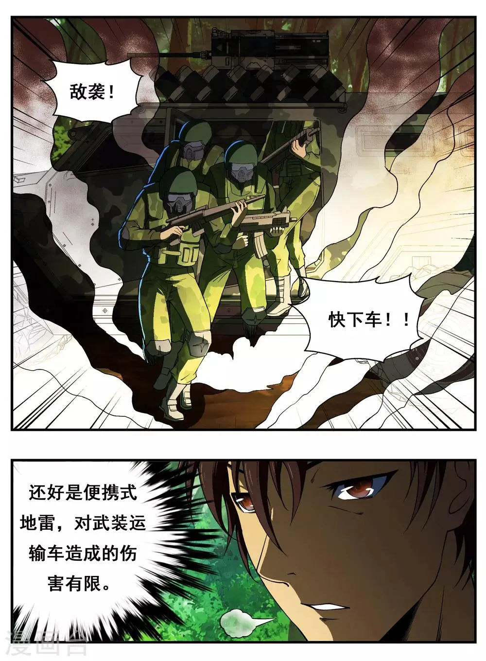 第1话 第8页