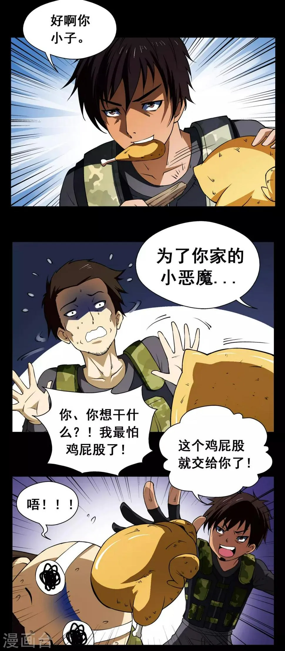 第2话 第8页