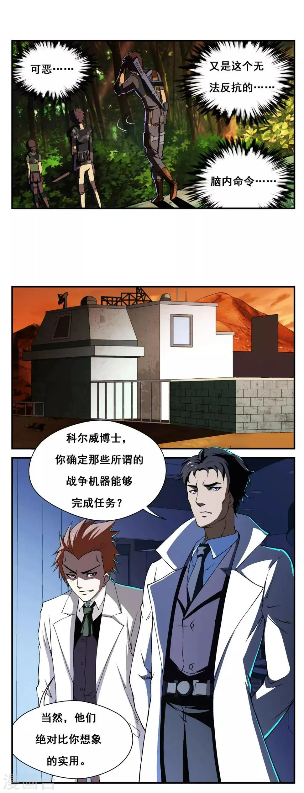 第2话 第15页