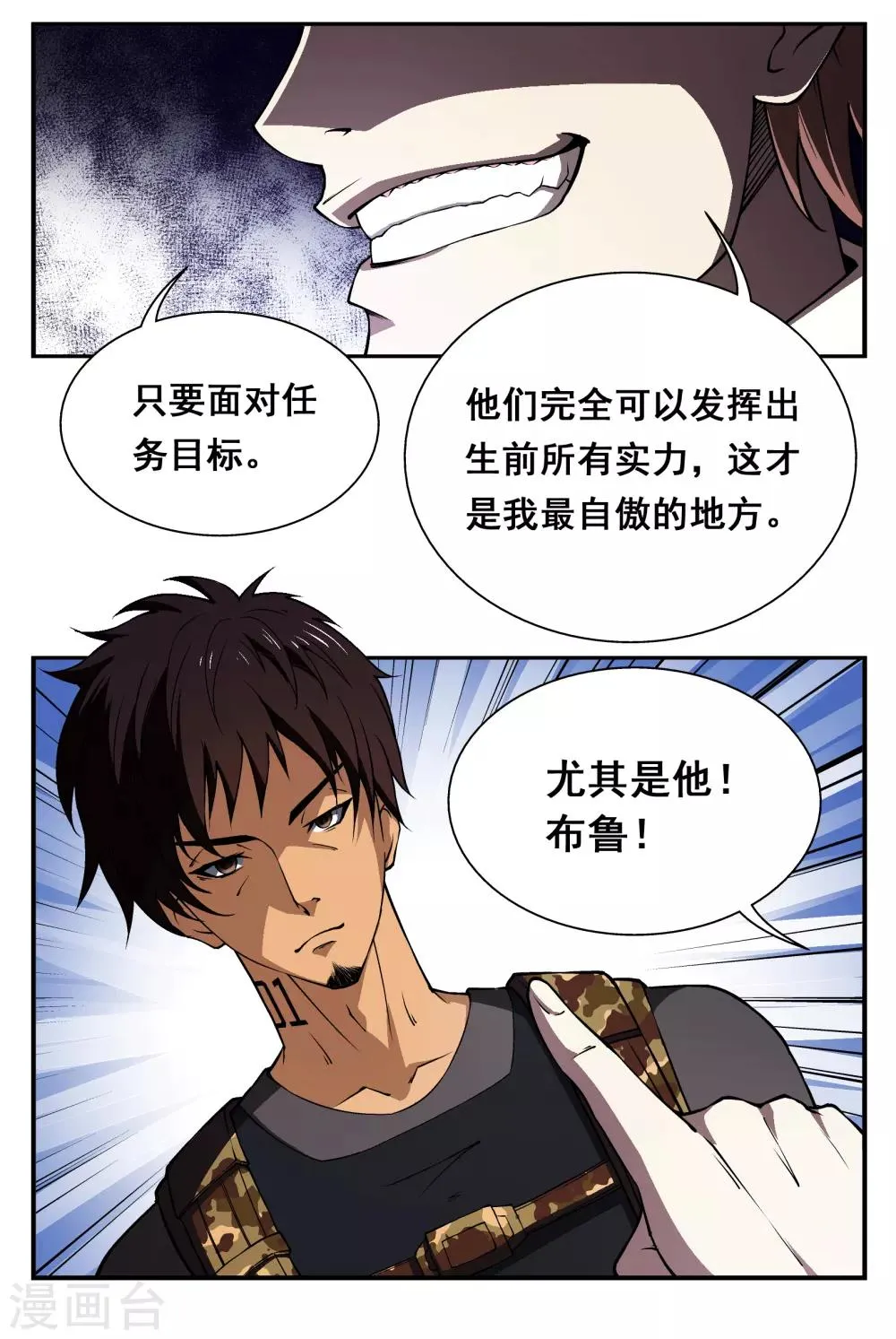 第3话 第4页