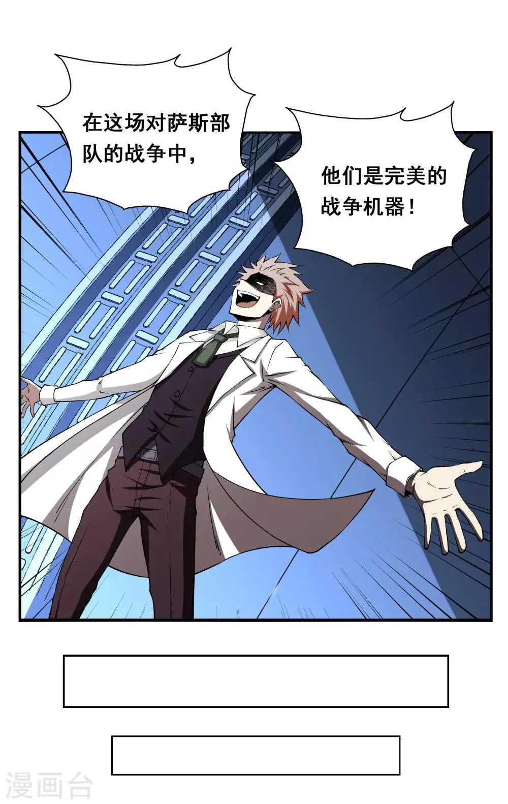 第3话 第8页