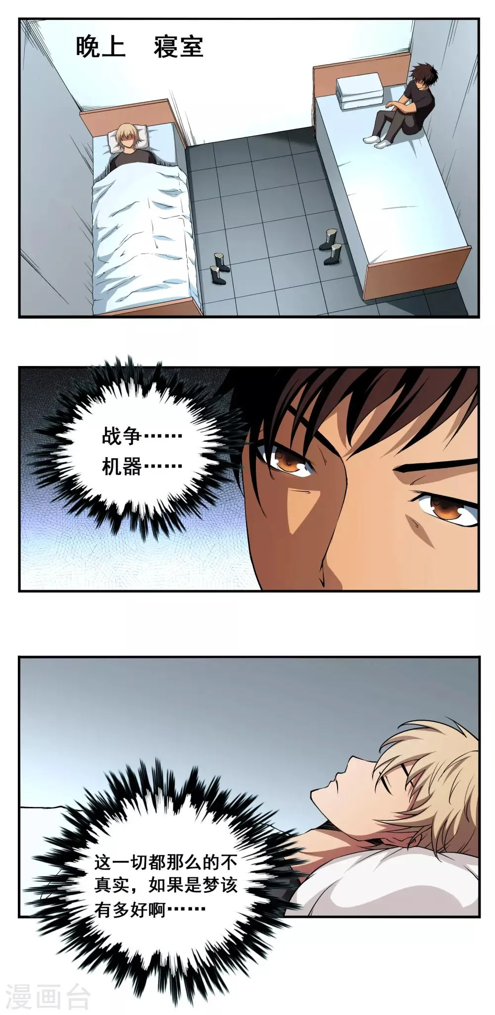 第3话 第9页