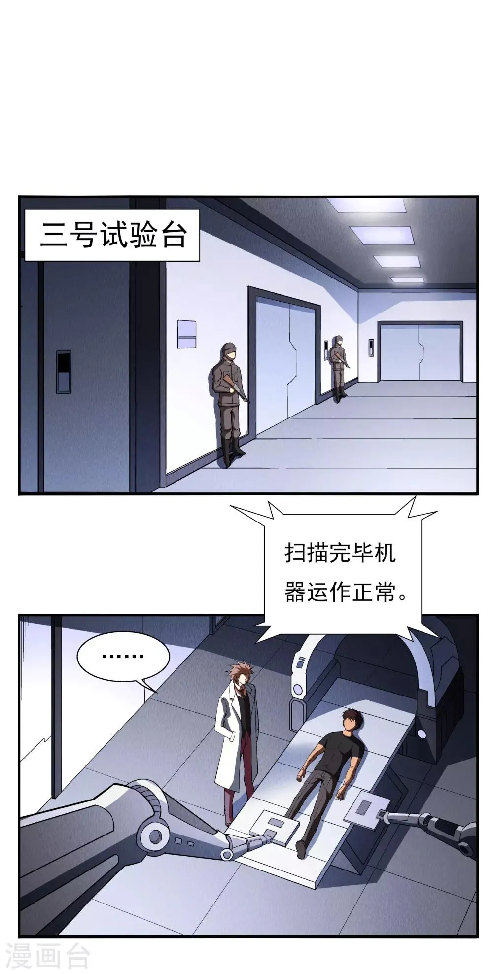 第5话 第2页