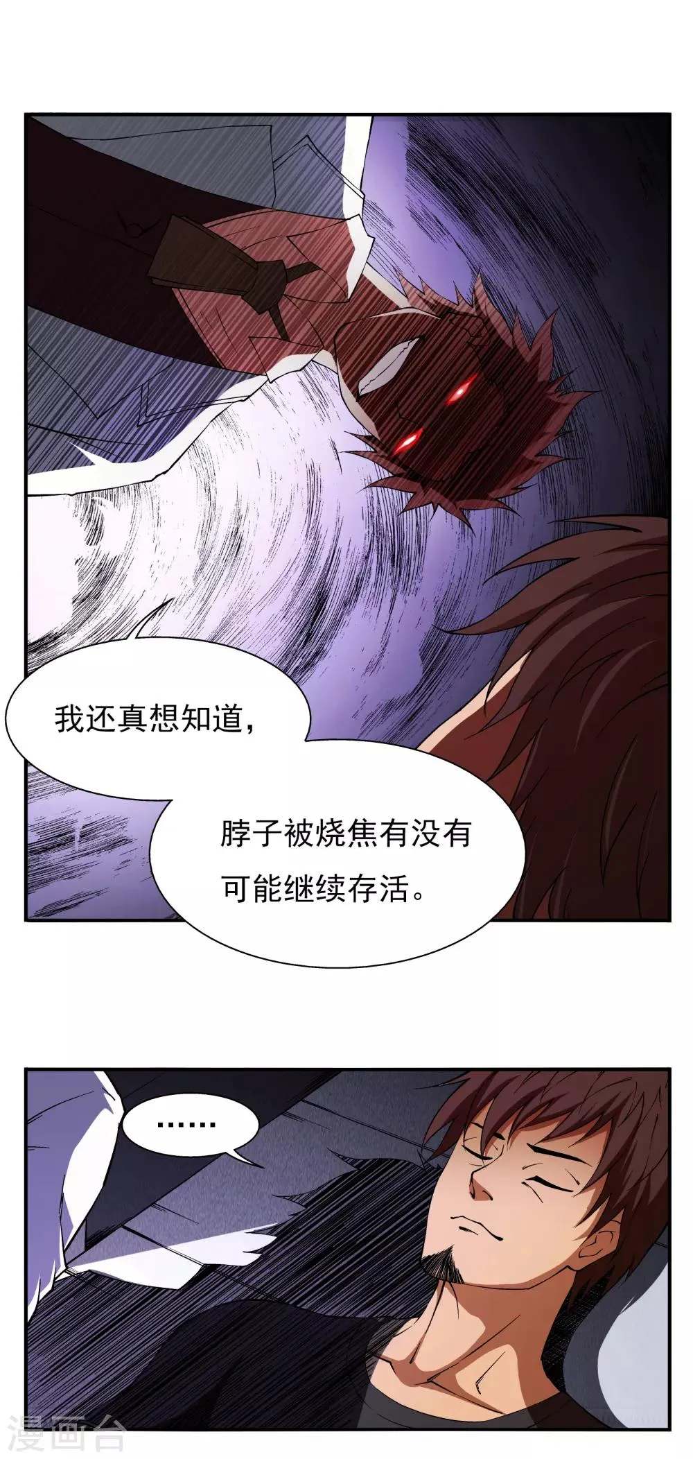 第5话 第5页