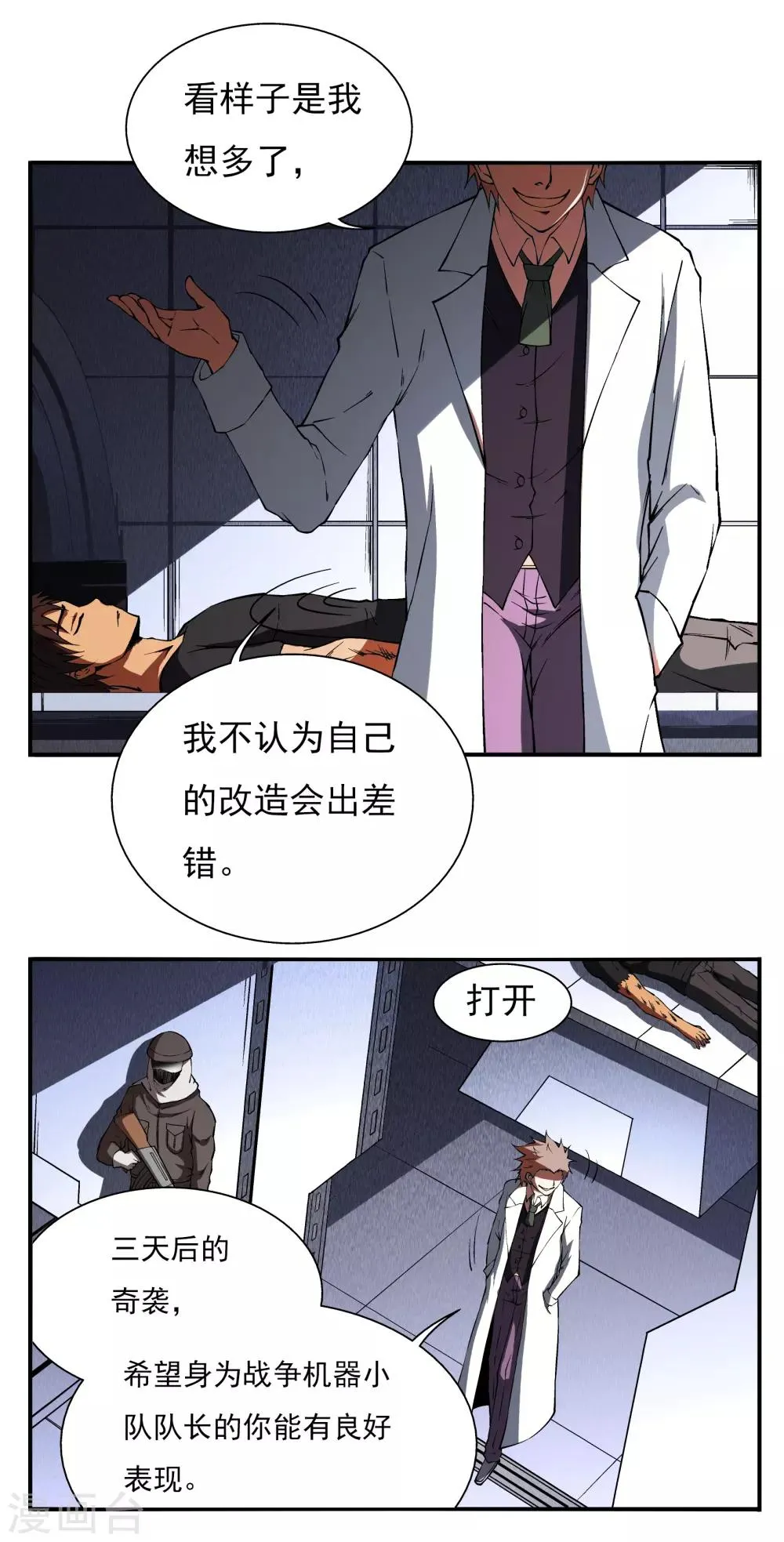 第5话 第7页