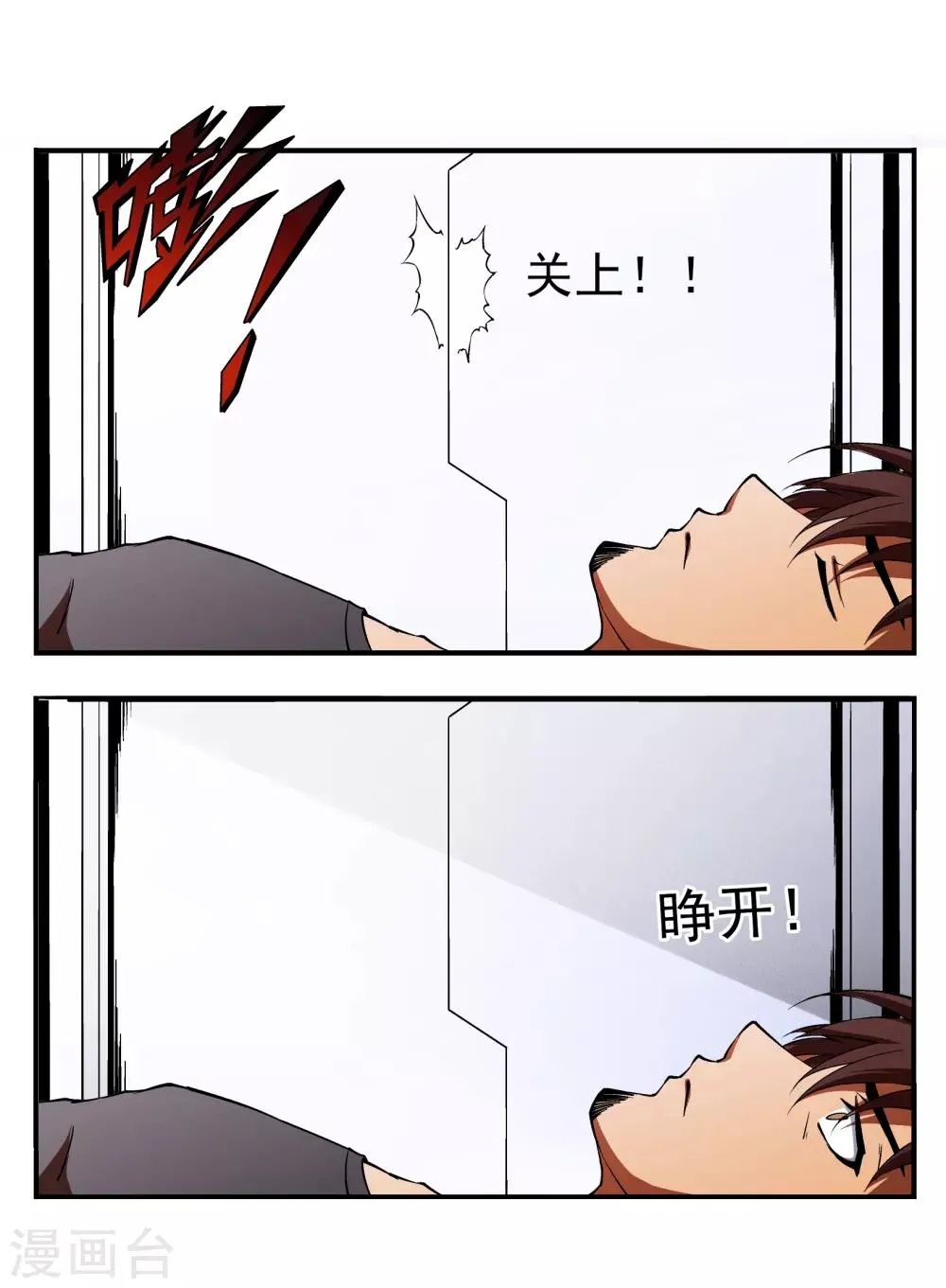 第5话 第8页