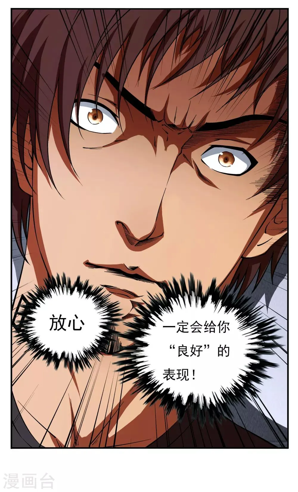 第5话 第9页