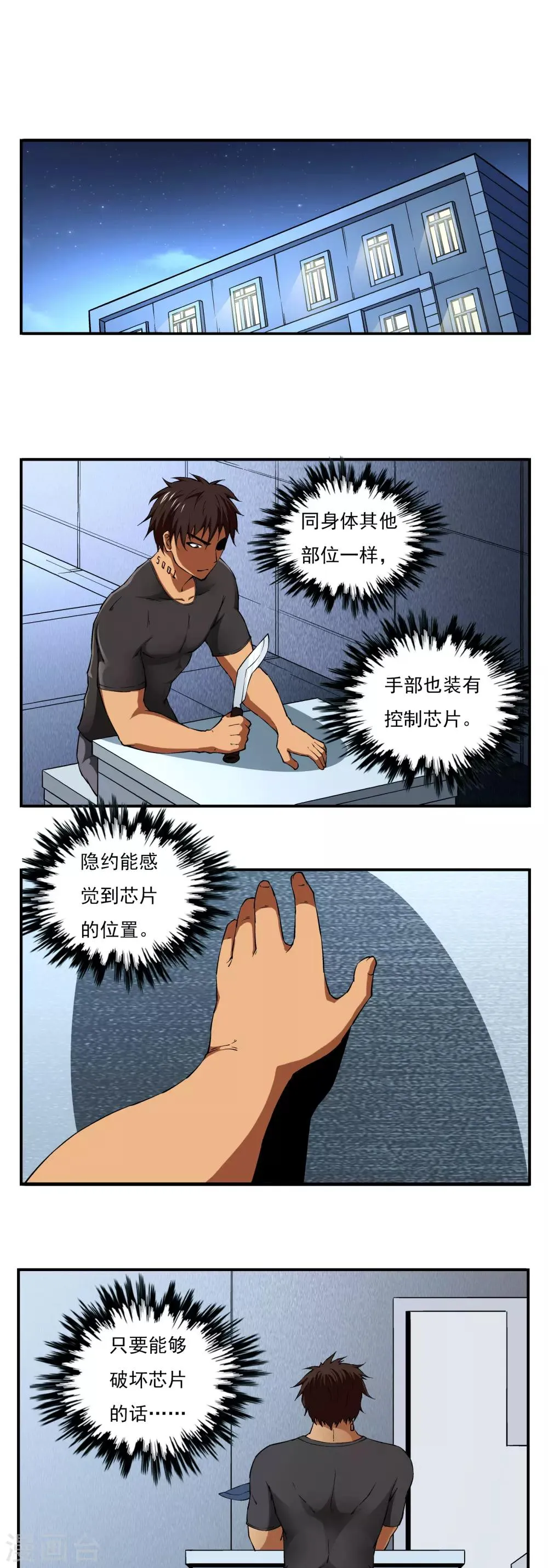 第5话 第10页