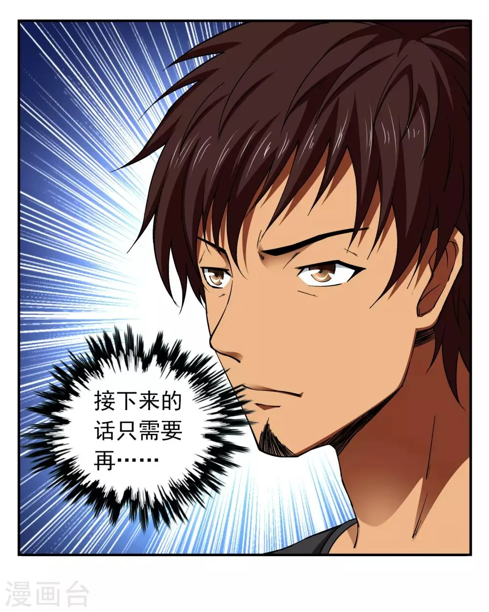第6话 第4页