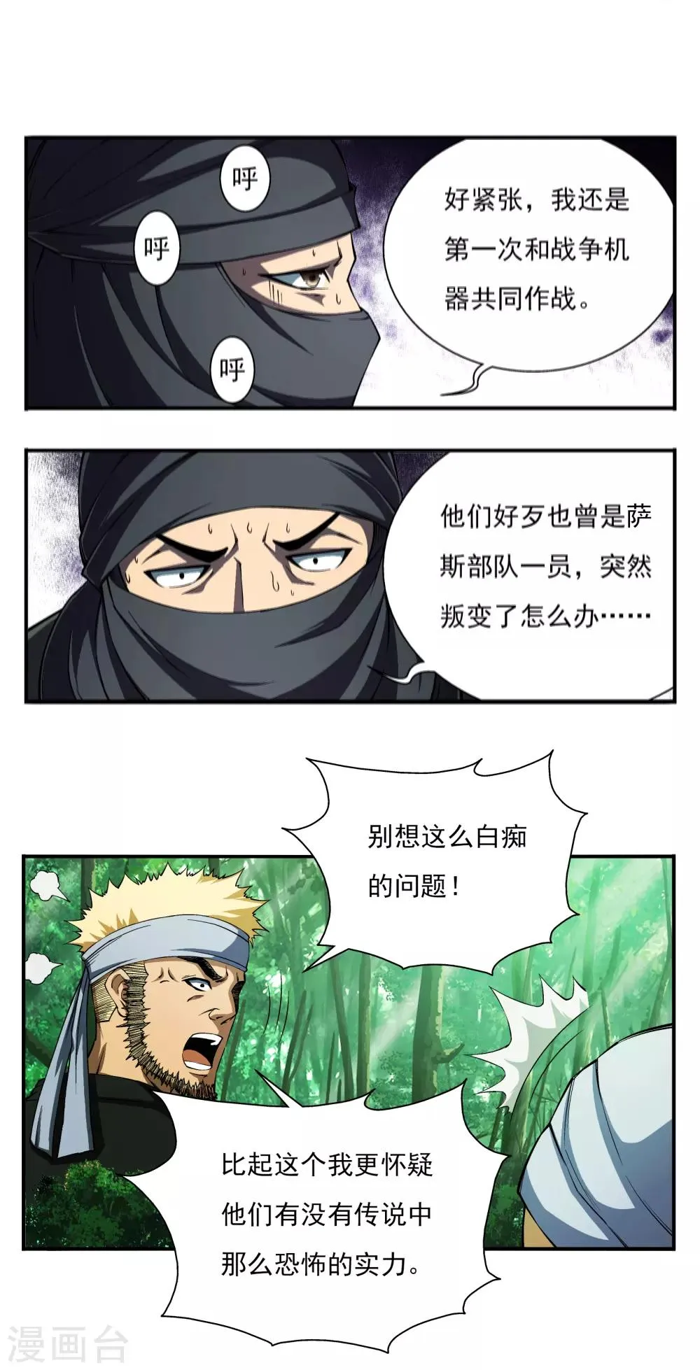 第6话 第14页