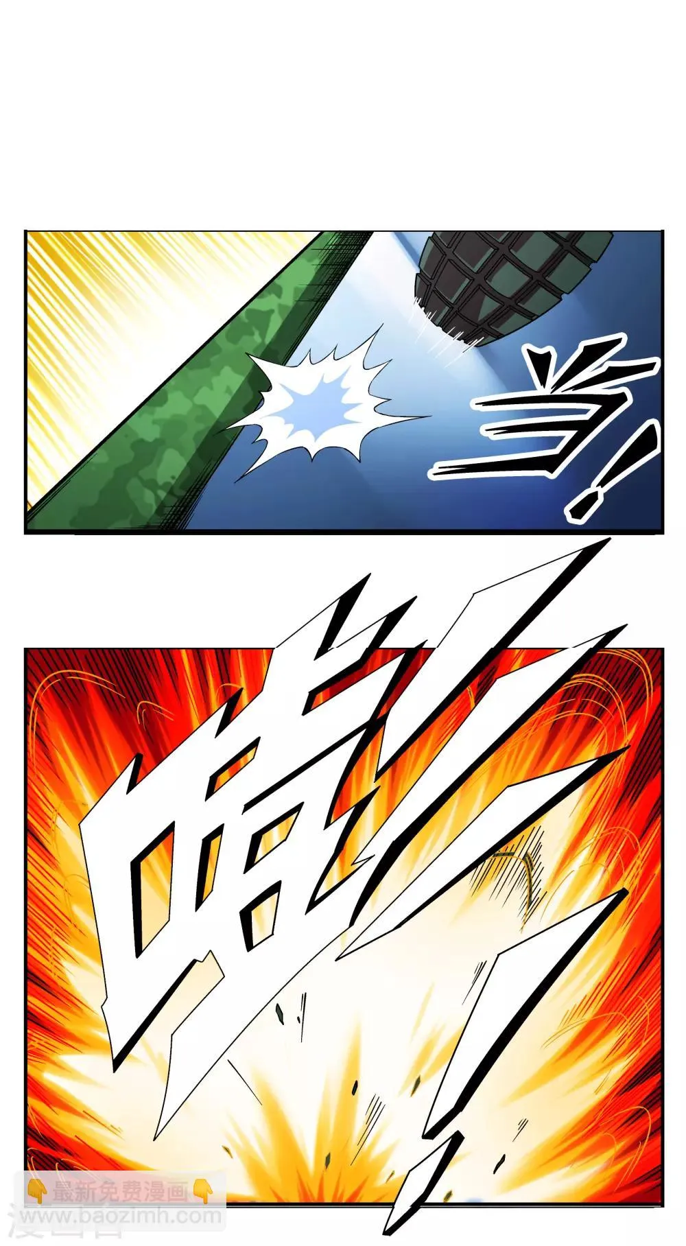 第7话 第2页
