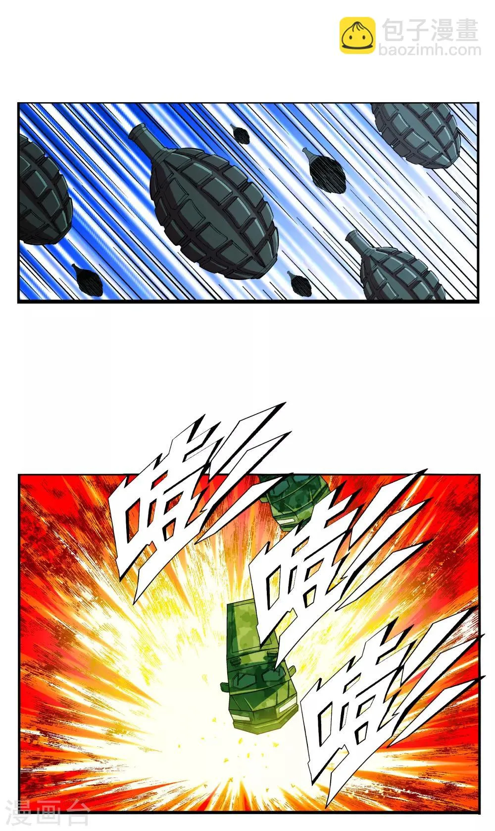 第7话 第3页