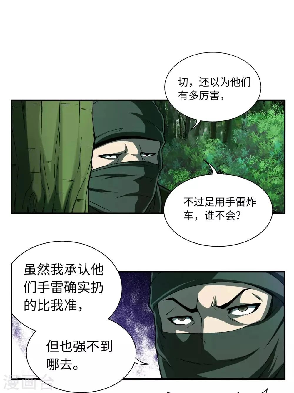 第7话 第4页