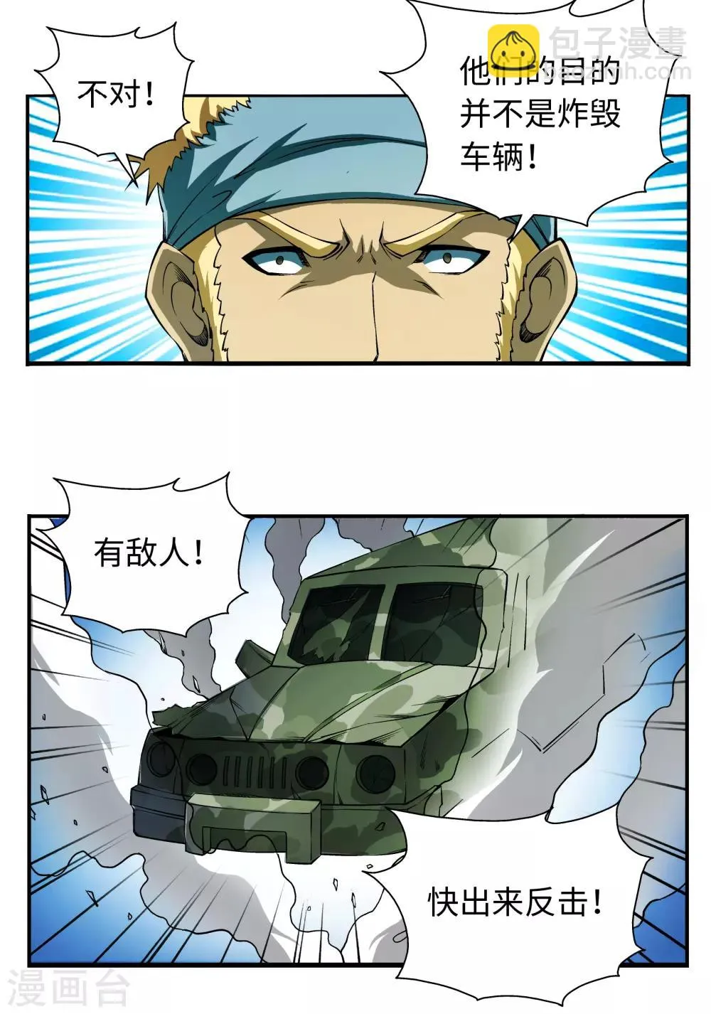第7话 第5页