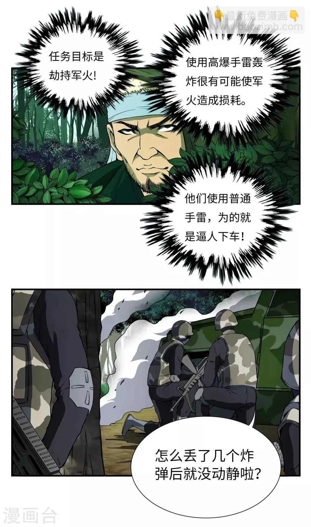 第7话 第7页