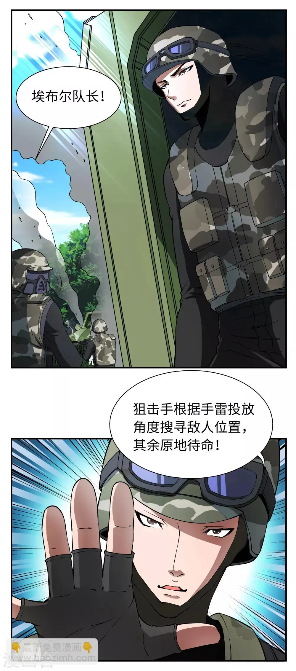 第7话 第9页