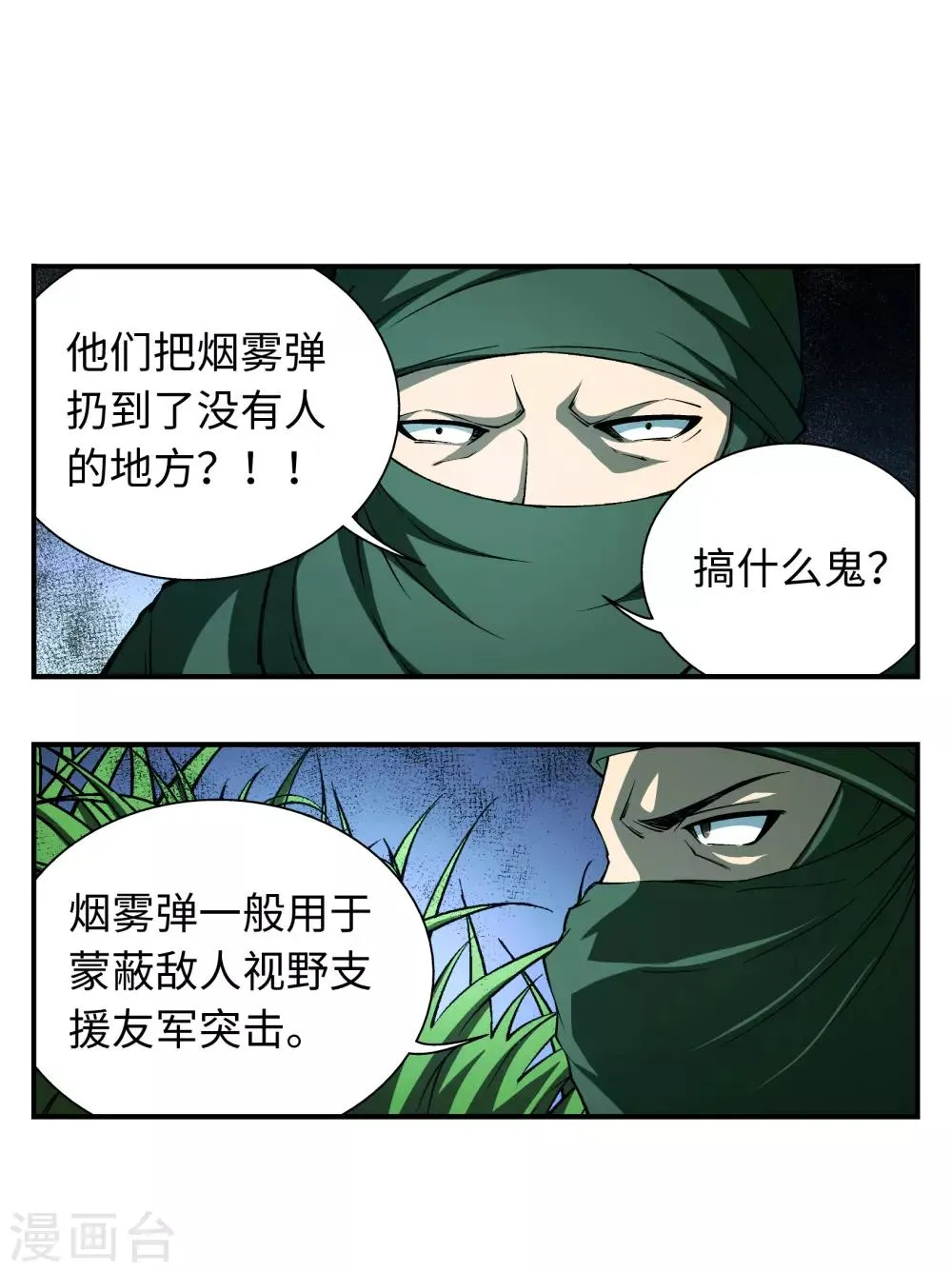 第7话 第12页