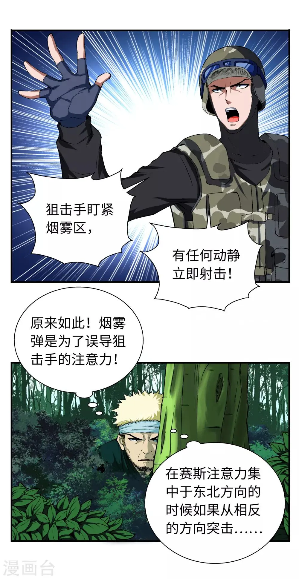 第7话 第14页