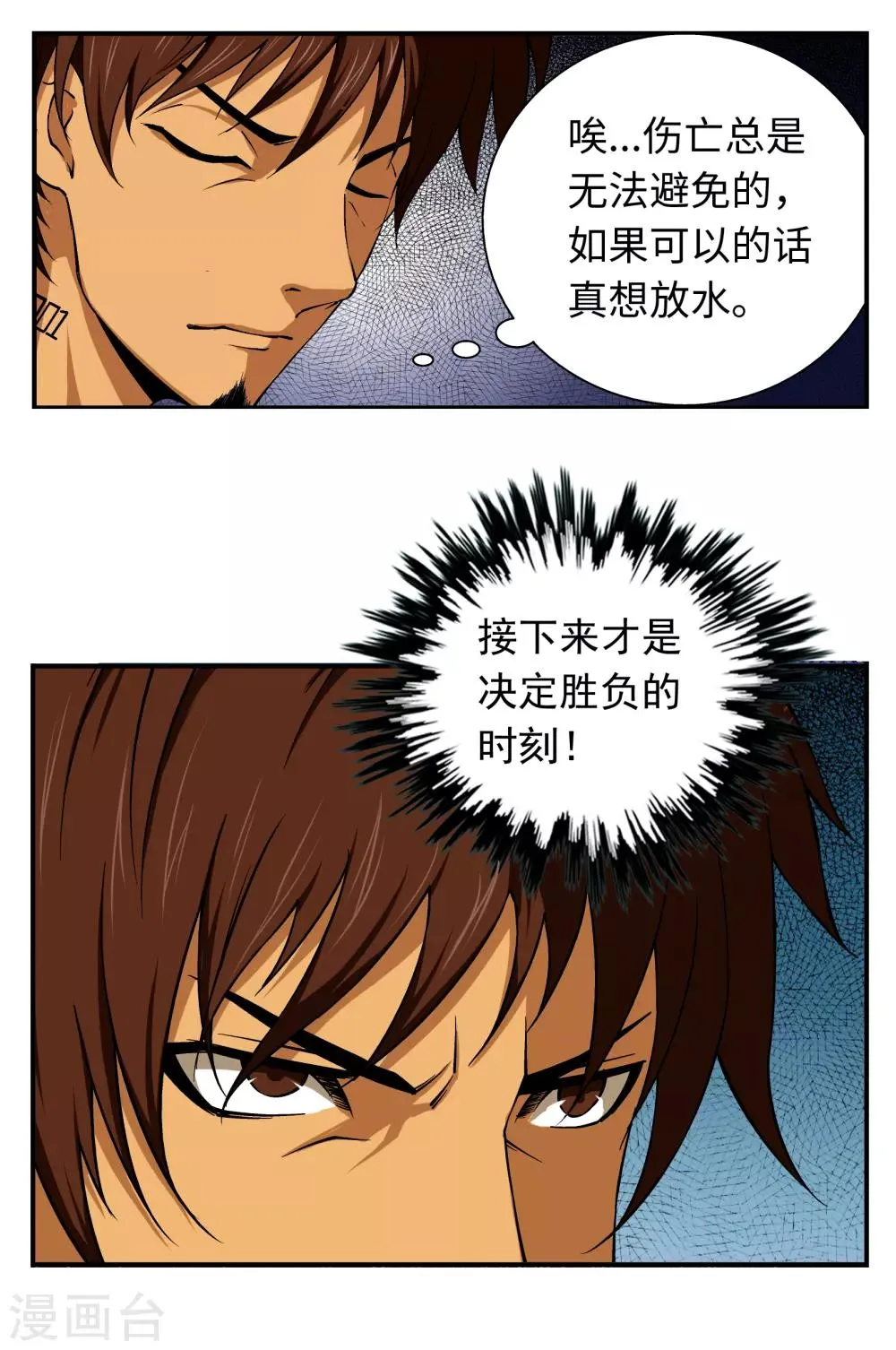 第7话 第15页