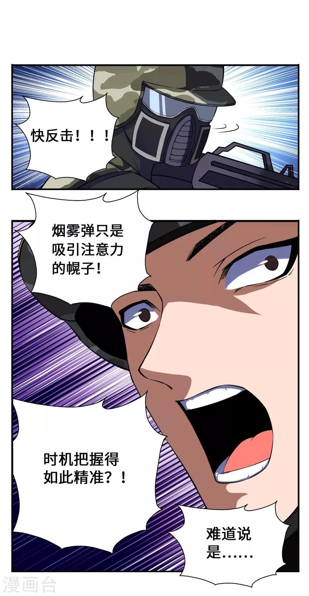 第7话 第18页