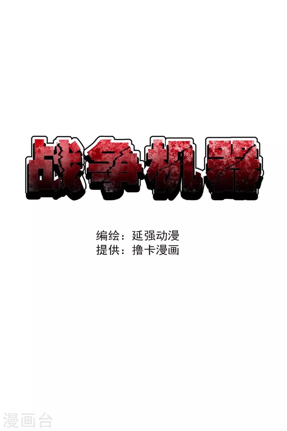 第8话 第1页
