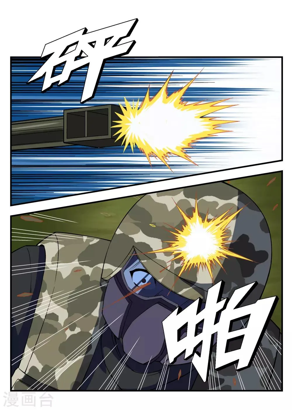 第8话 第3页