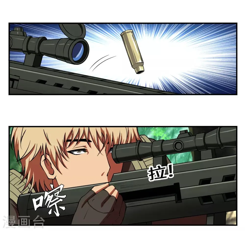 第8话 第4页