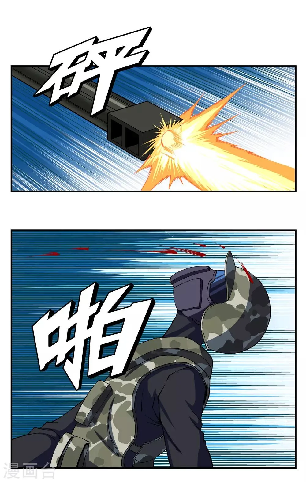 第8话 第5页