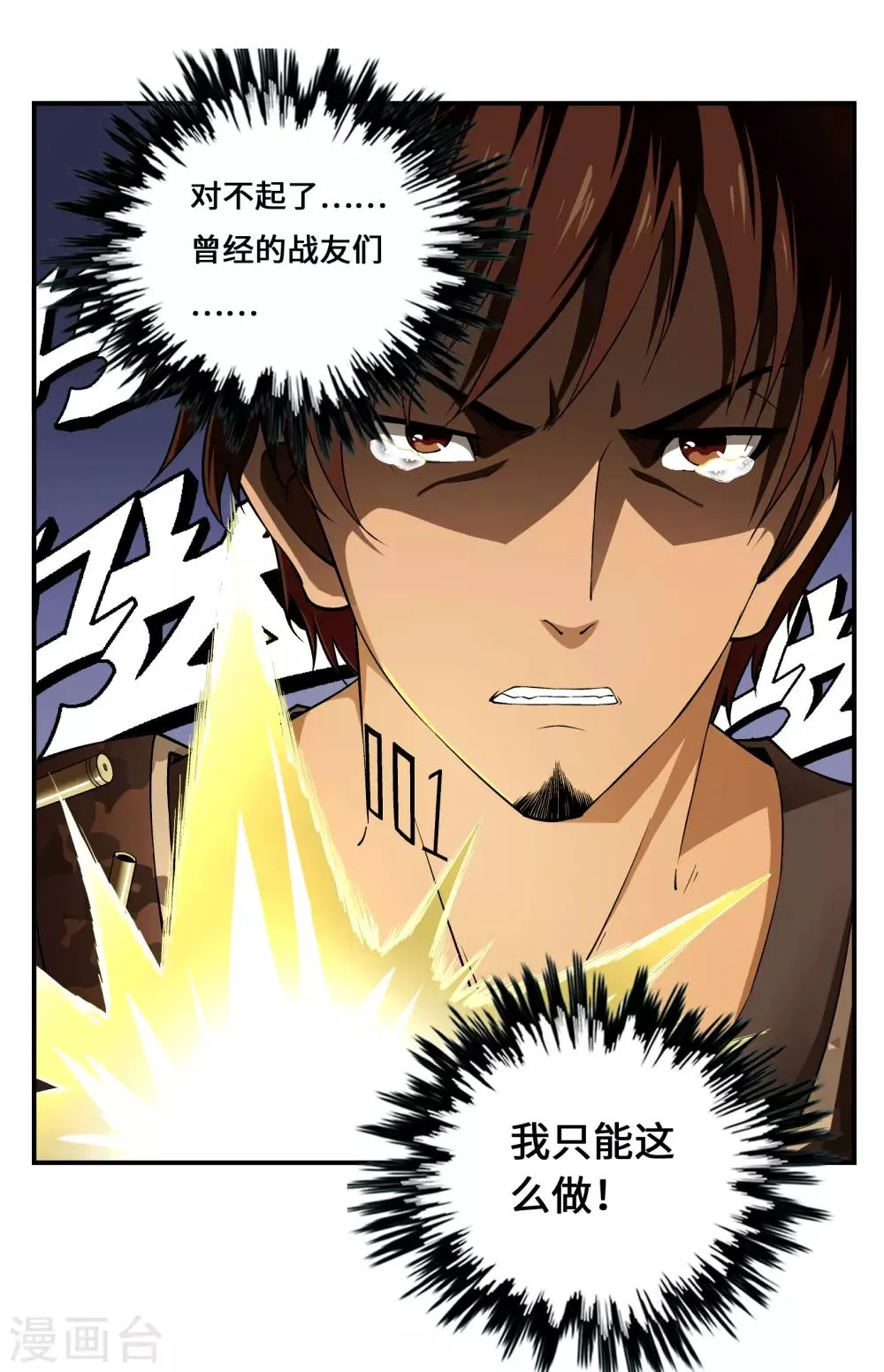 第8话 第14页