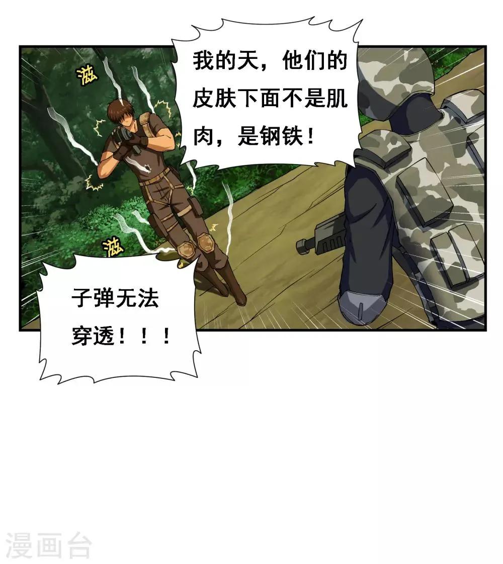 第8话 第18页
