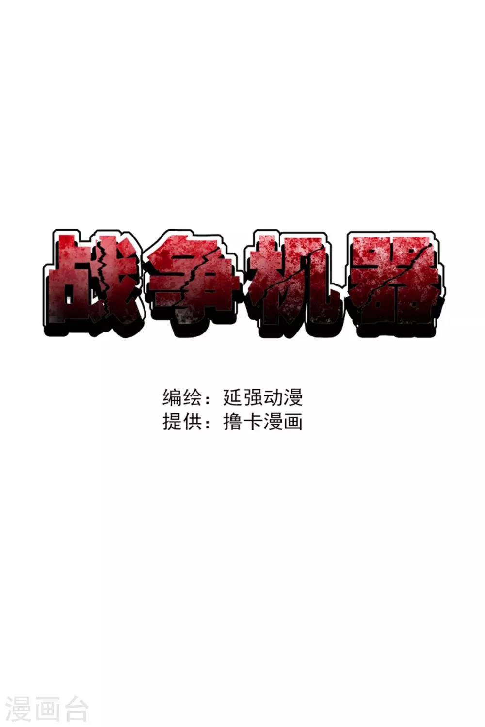 第9话 第1页