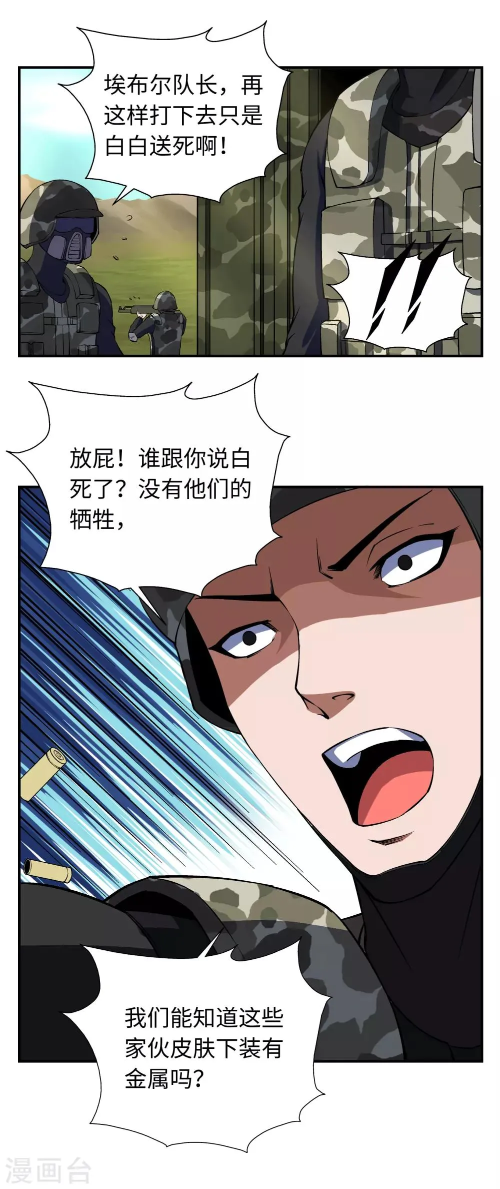 第9话 第4页
