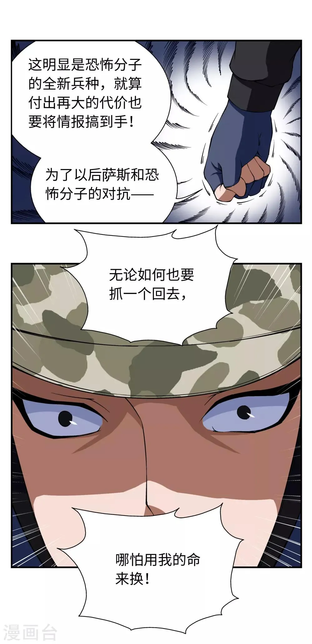 第9话 第5页