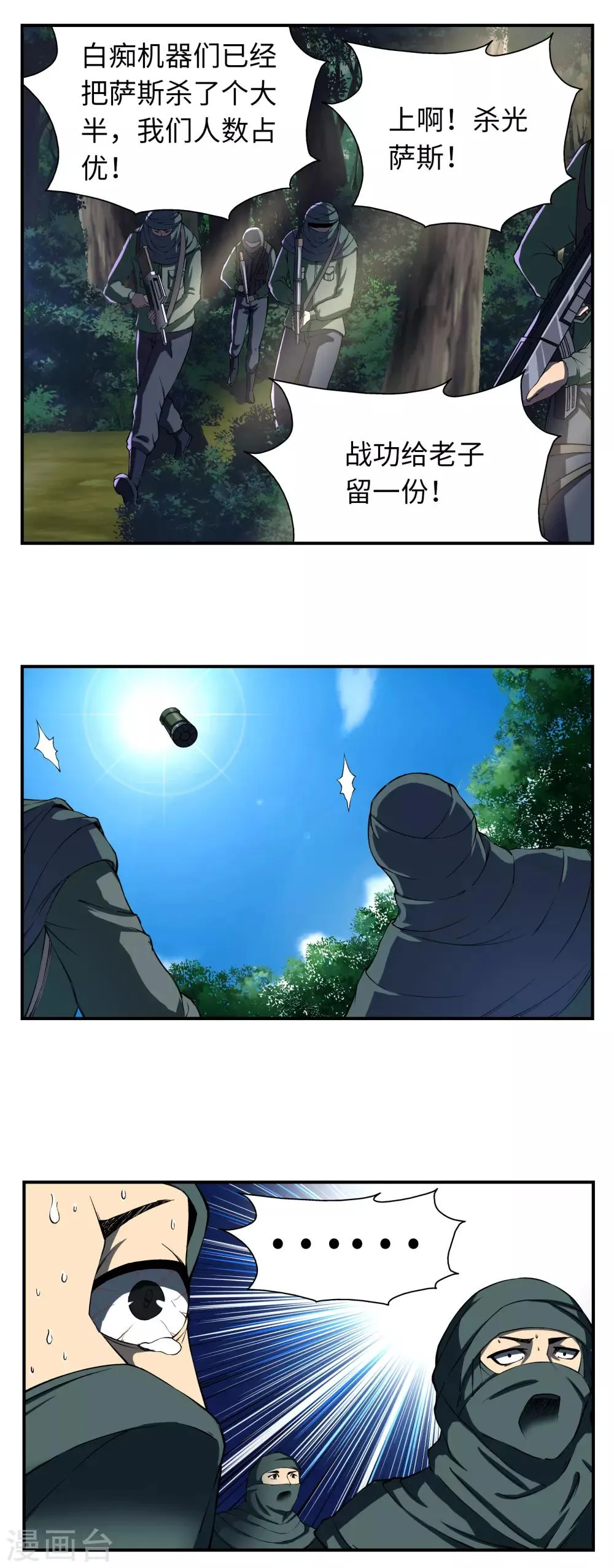 第9话 第7页