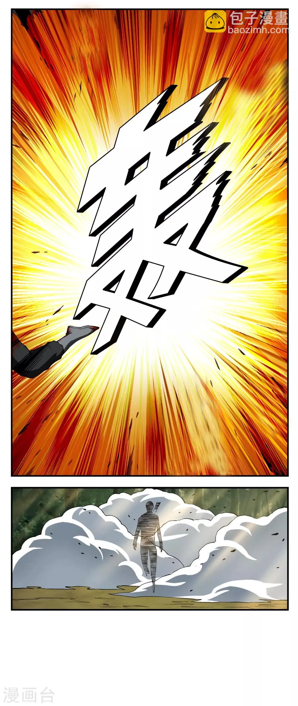 第9话 第8页