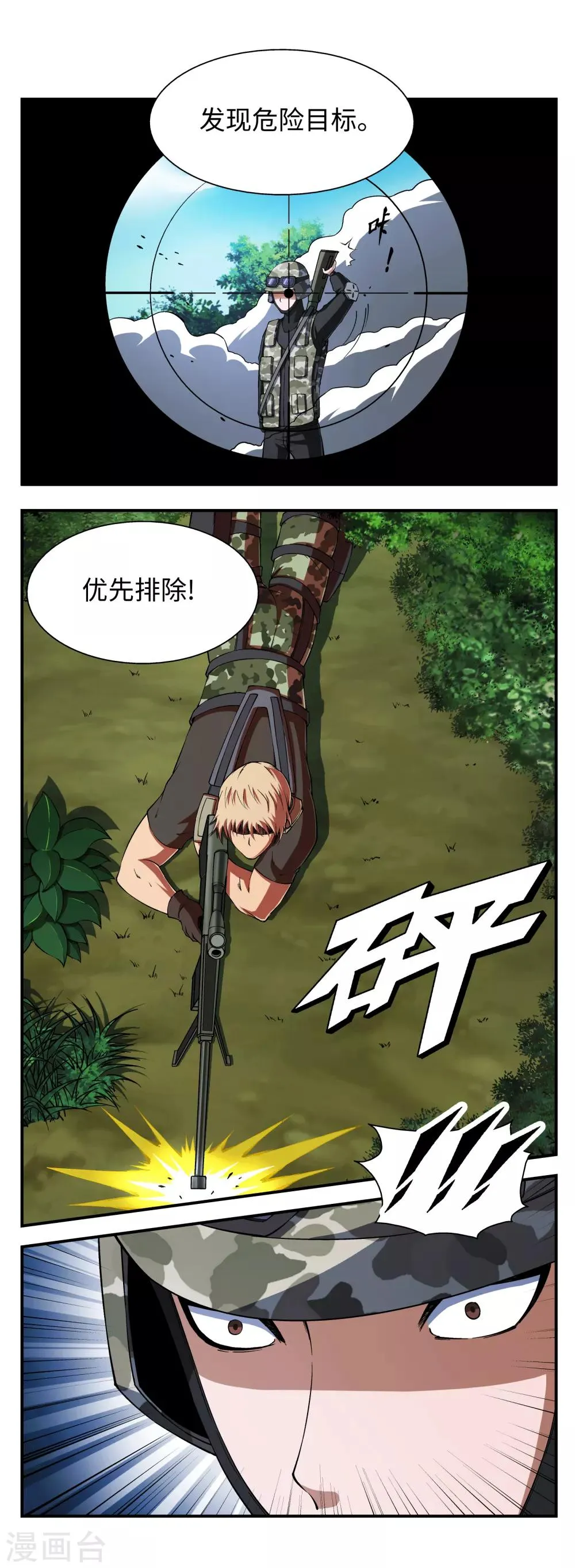 第9话 第10页