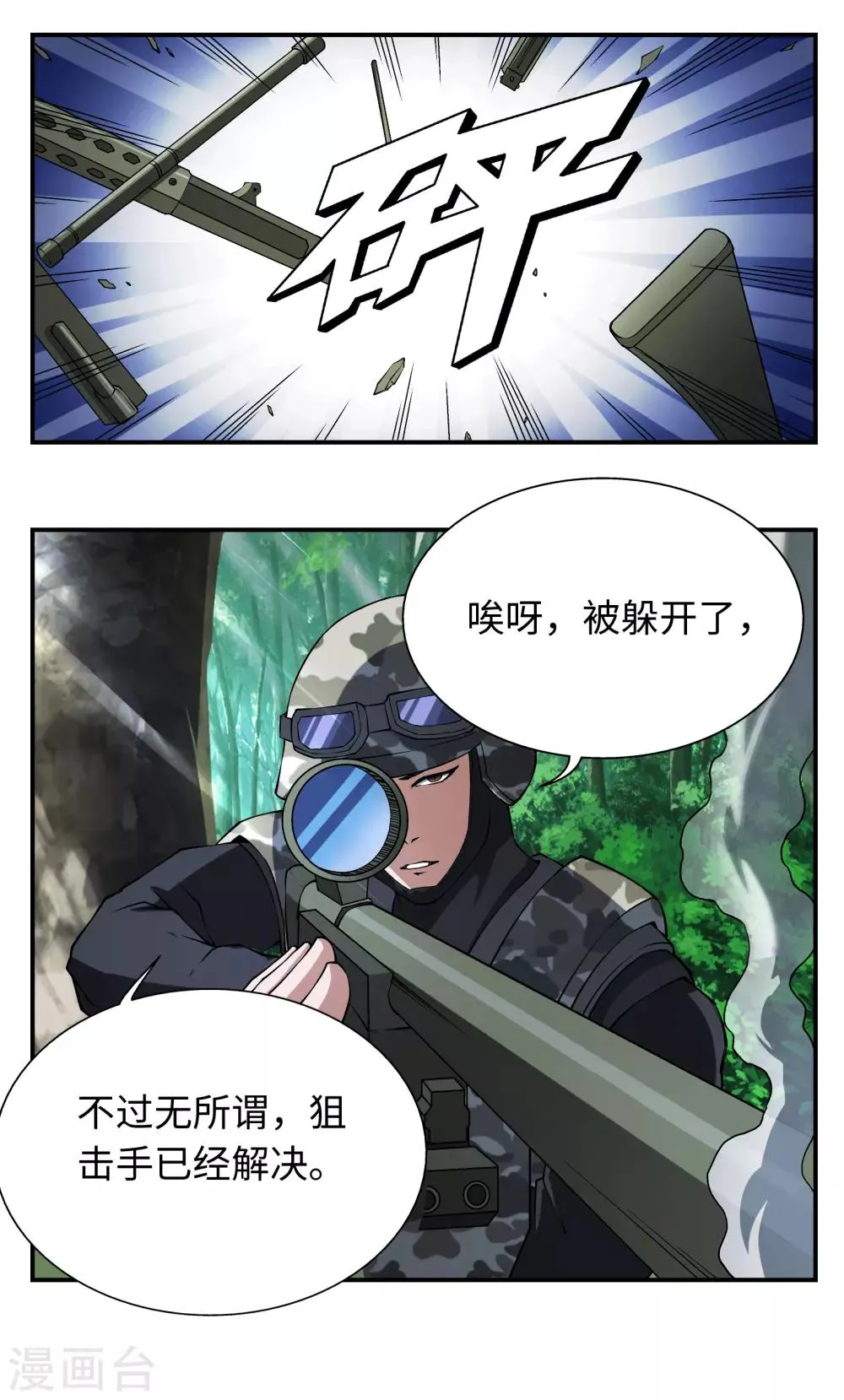 第9话 第13页