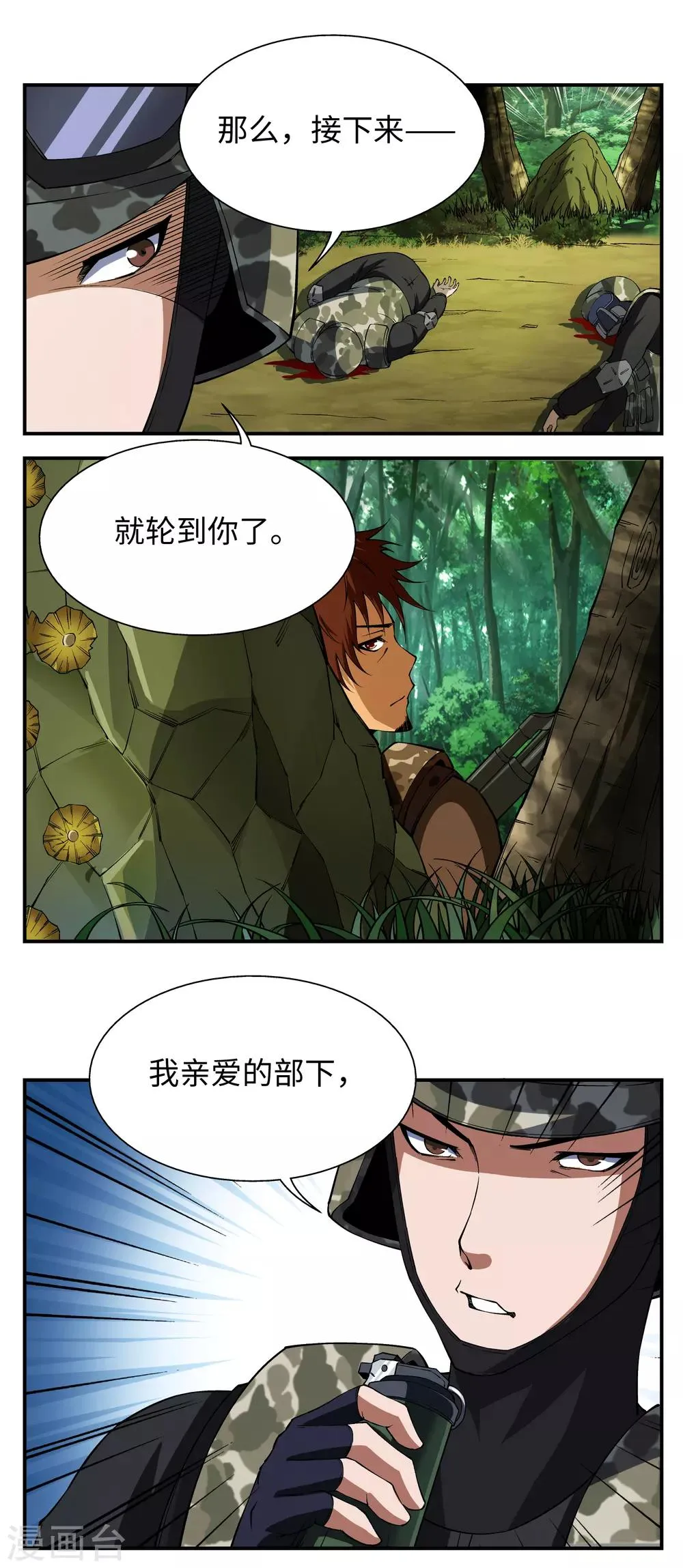 第9话 第14页
