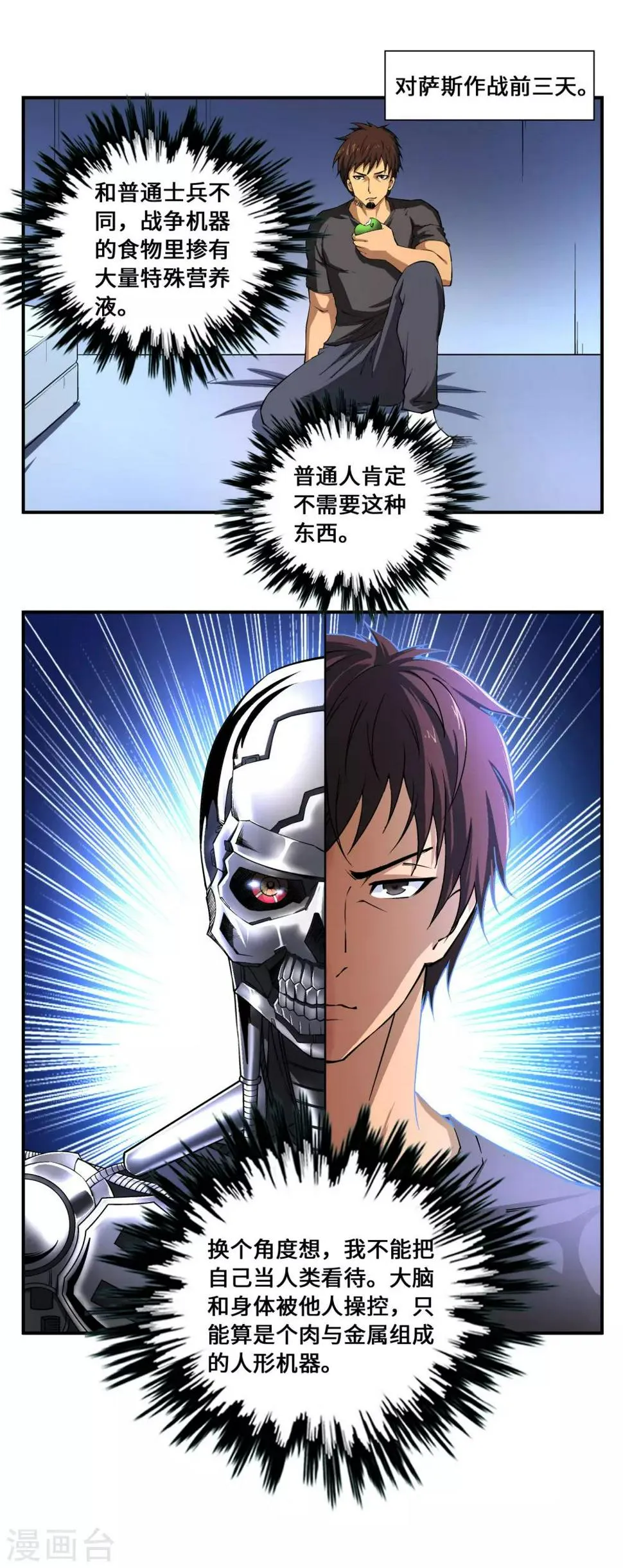 第11话 第2页